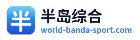 半岛综合